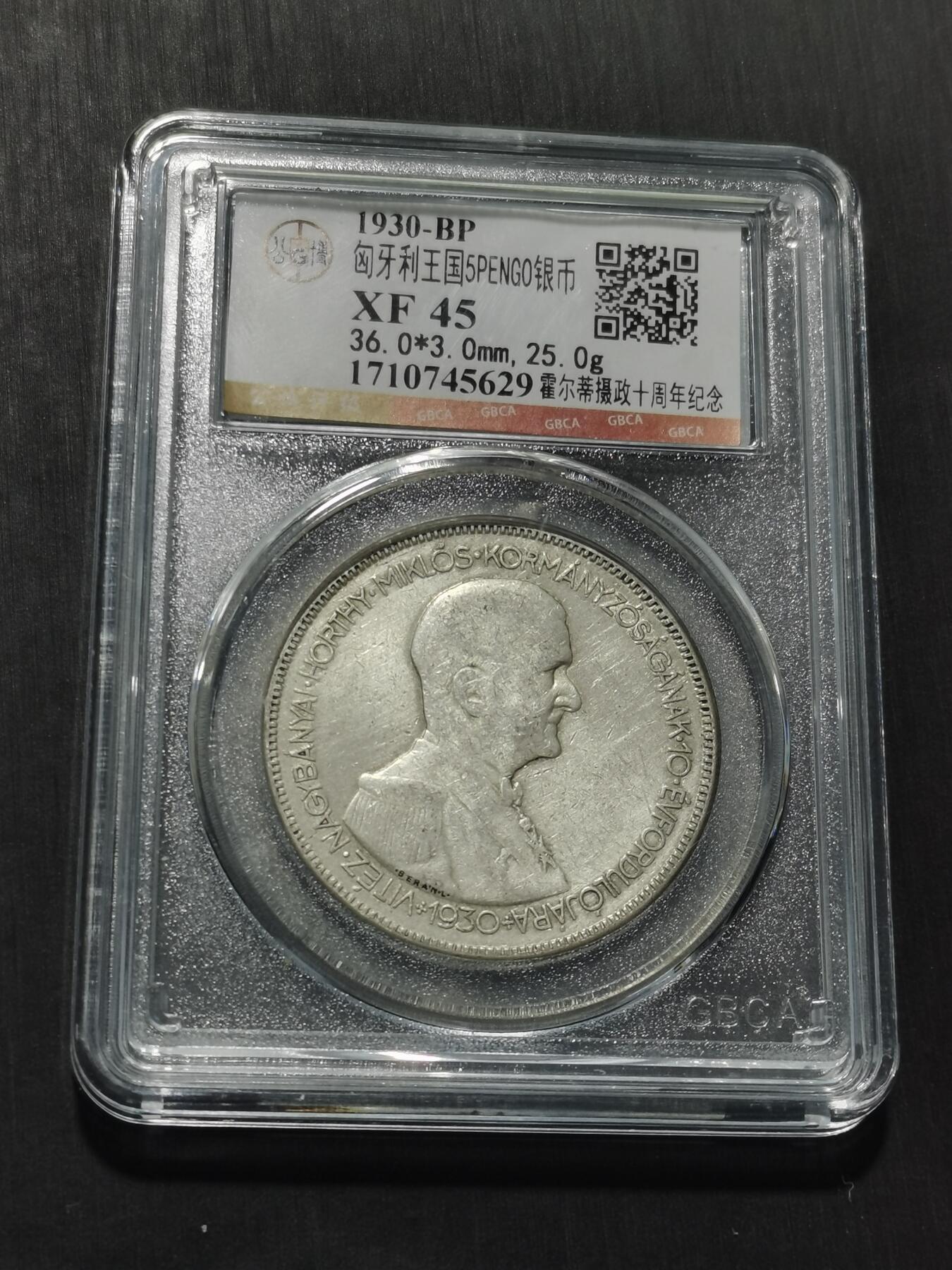 天下钱庄专场欢迎参拍 匈牙利双天使银币