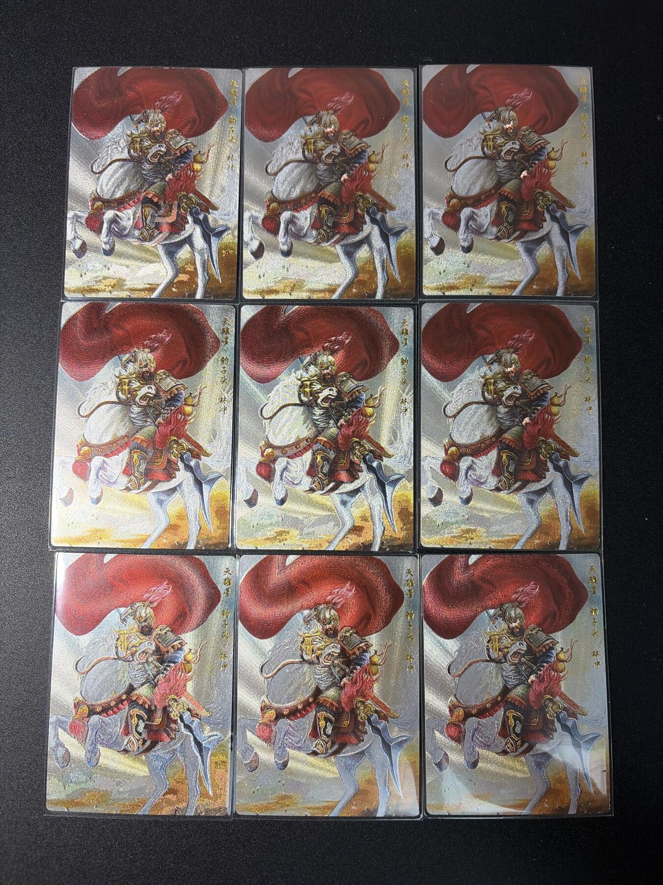 NO.29 好又多金牌大场，每周一站式配齐，方便凑单！（卖家送拍0抽成！周6晚9点截拍！） 齐卡文化  水浒传 天雄星豹子头林冲 九宫 粗闪 1套