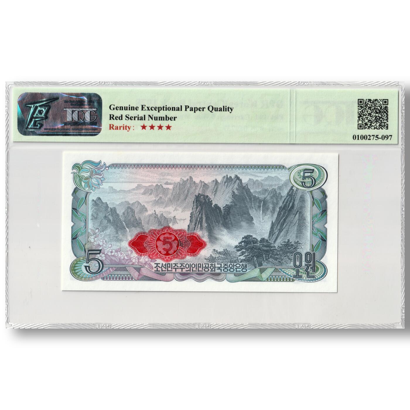 1978年朝鲜-第三版纸币5元菱形红戳版工农联盟图TQG评级67GEPQ