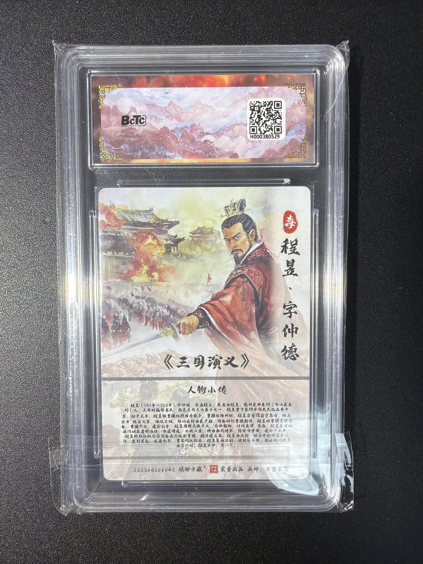 NO.29 好又多金牌大场，每周一站式配齐，方便凑单！（卖家送拍0抽成！周6晚9点截拍！） 【爆金】琅琊卡藏 半熟生宣 程昱 彩雕