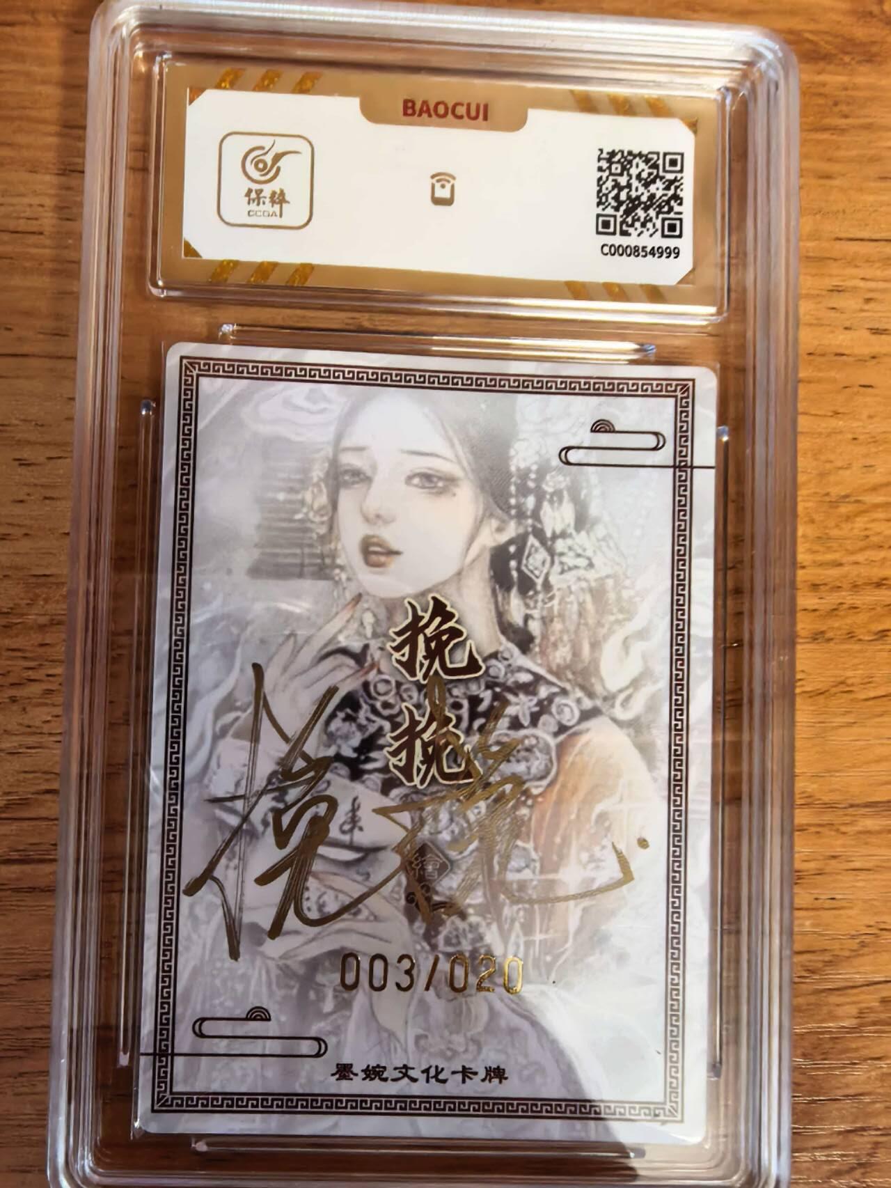 阳大大卡牌拍卖第108期（持续收拍品，周六晚上九点截拍，进群福利早知道）