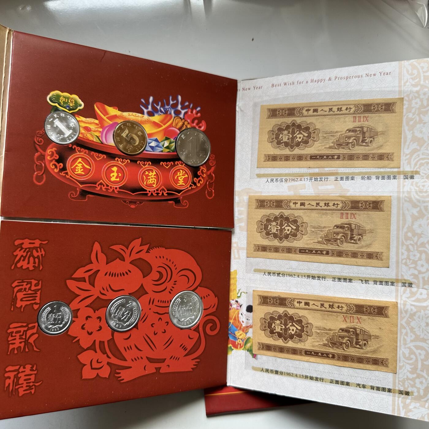 🌹外币初藏🌹🐯2026年第37场   每周二四六晚8️⃣点 接代拍 2004年猴年小钱币收藏册b