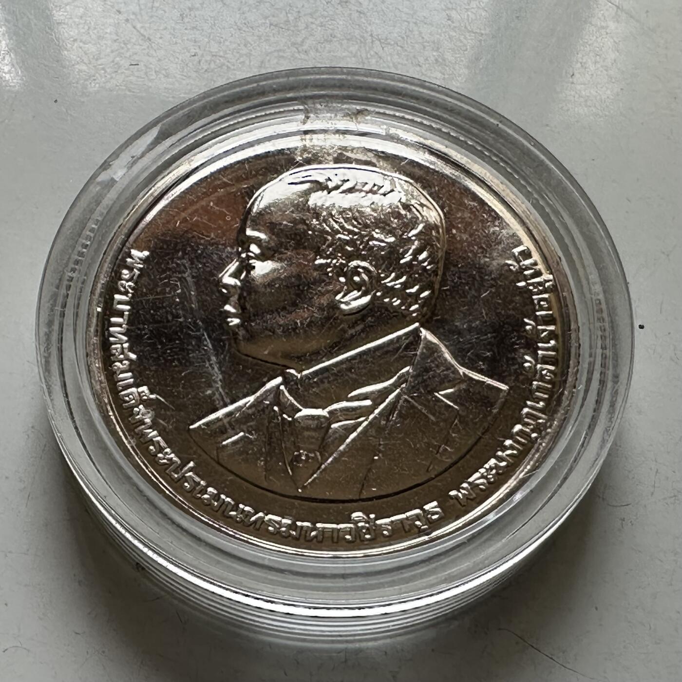 🌹外币初藏🌹🐯2026年第37场   每周二四六晚8️⃣点 接代拍 泰国2018年20泰铢纪念币 卫生部成立100周年