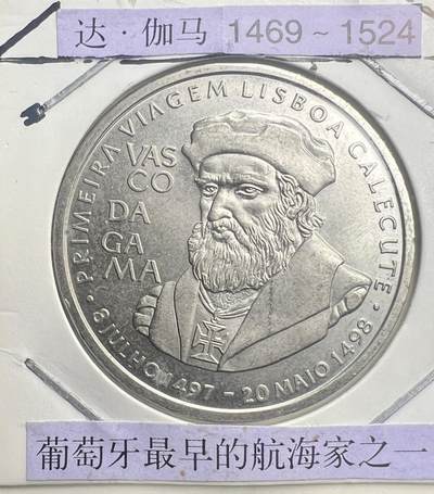 1998 年葡萄牙 200 埃斯库多纪念币 达・伽马首航印度 500 周年 大航海时代 - 1998 年葡萄牙 200 埃斯库多纪念币 达・伽马首航印度 500 周年 大航海时代