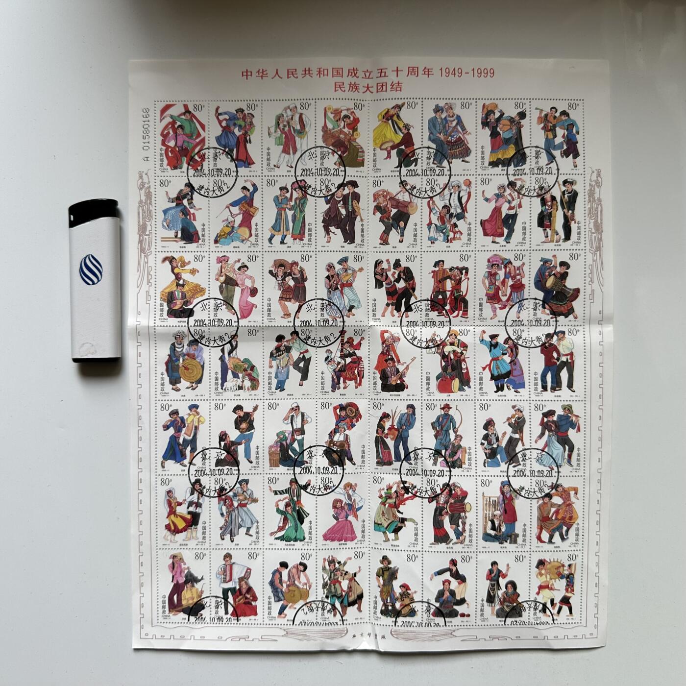 🌹外币初藏🌹🐯2026年第37场   每周二四六晚8️⃣点 接代拍 1999年建国50周年 民族大团结 信销大版邮票 56枚全