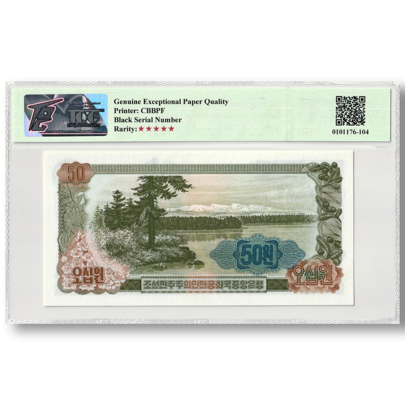 1978年朝鲜-第三版纸币50元菱形蓝戳版TQG评级66GEPQ