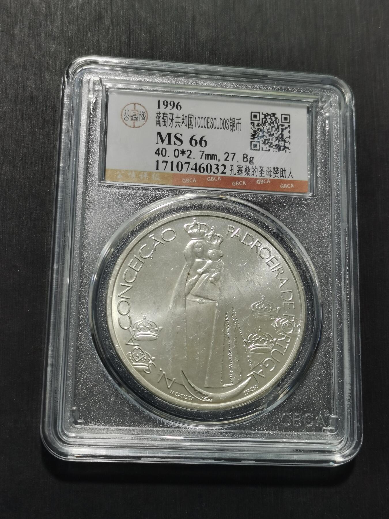 天下钱庄专场欢迎参拍 葡萄牙1000埃斯库多银币