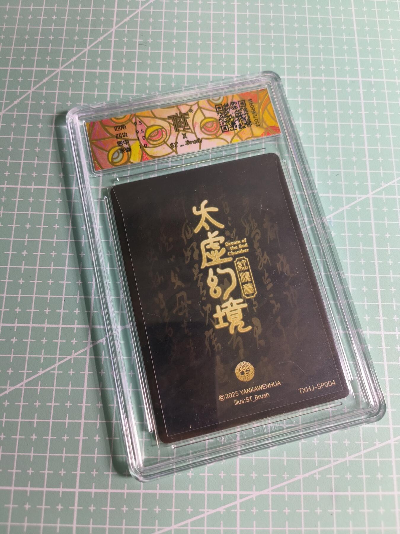 C先生卡牌 第26期 持续收拍品中…零手续费代拍 【普卡】焱卡文化×刷子《人间传》王熙凤 近景大头卡 10G