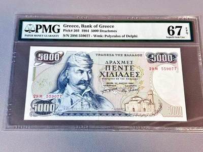 【Blue Auction】世界纸币精拍第804期——18级TOP拍卖/信誉/品质/专业/高效💫 - 希腊 1984年5000德拉科马 PMG67EPQ 