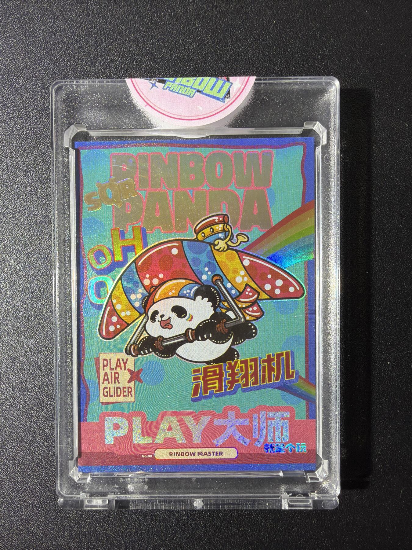 NO.29 好又多金牌大场，每周一站式配齐，方便凑单！（卖家送拍0抽成！周6晚9点截拍！） 【56/66编】潮玩至上 汪胤 滑翔机 官封卡砖