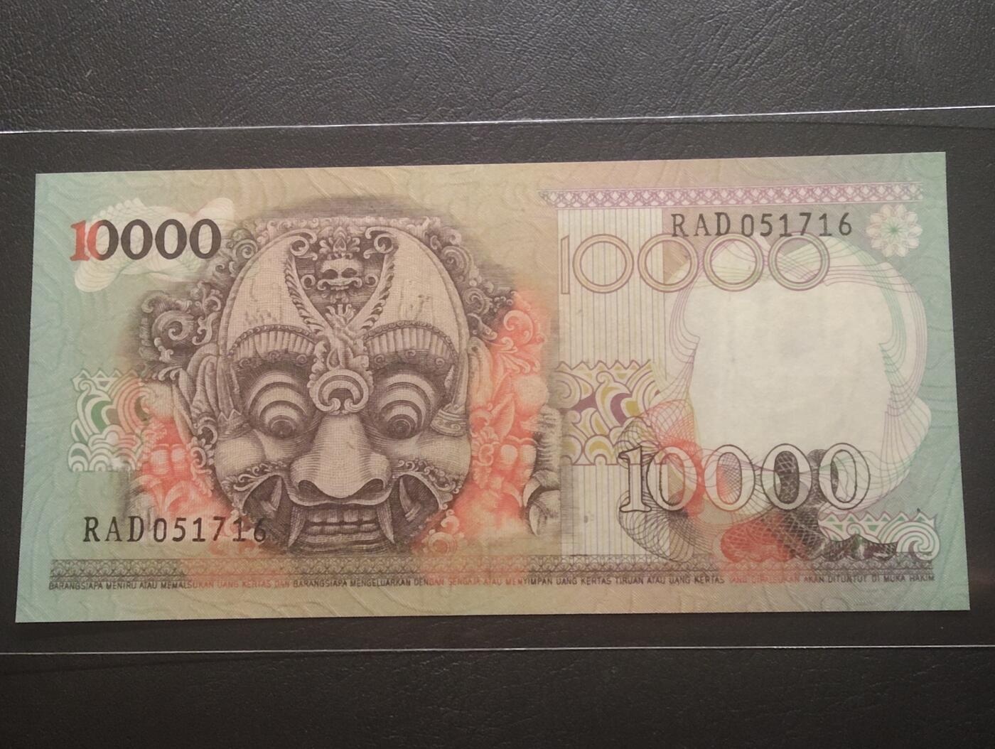 2026四月第一期，总222期 印度尼西亚1975版10000卢比UNC-有针孔，佛塔浮雕和传统工艺面具，此版本最大面值