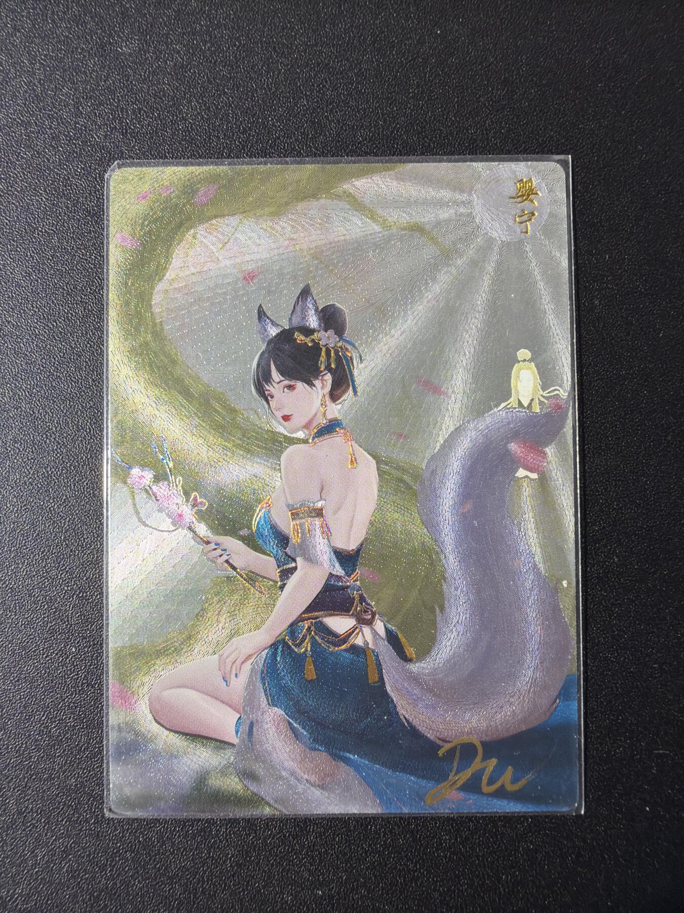 NO.29 好又多金牌大场，每周一站式配齐，方便凑单！（卖家送拍0抽成！周6晚9点截拍！） 【亲签卡】轩辕春秋 流光魅影 婴宁 亲签 粗闪