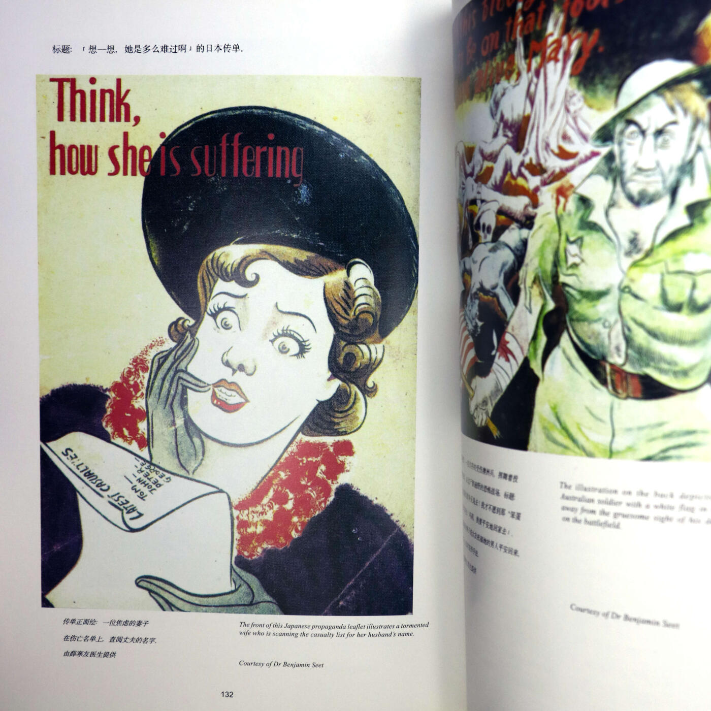 1996年《日治下的马来亚/新加坡及其货币》黄汉森编著中英文版日本占领马来西亚和新加坡时期发行的货币目录