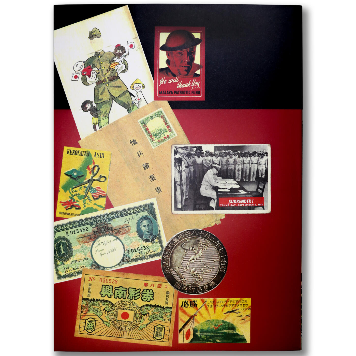 1996年《日治下的马来亚/新加坡及其货币》黄汉森编著中英文版日本占领马来西亚和新加坡时期发行的货币目录