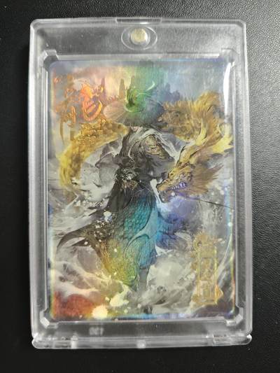 天玑星卡拍第184期《4.6周一截拍》持续收拍收评中 满赠卡需备注 - 趣卡社 绝代双骄 十二星相 龙 四灵之首 79/99