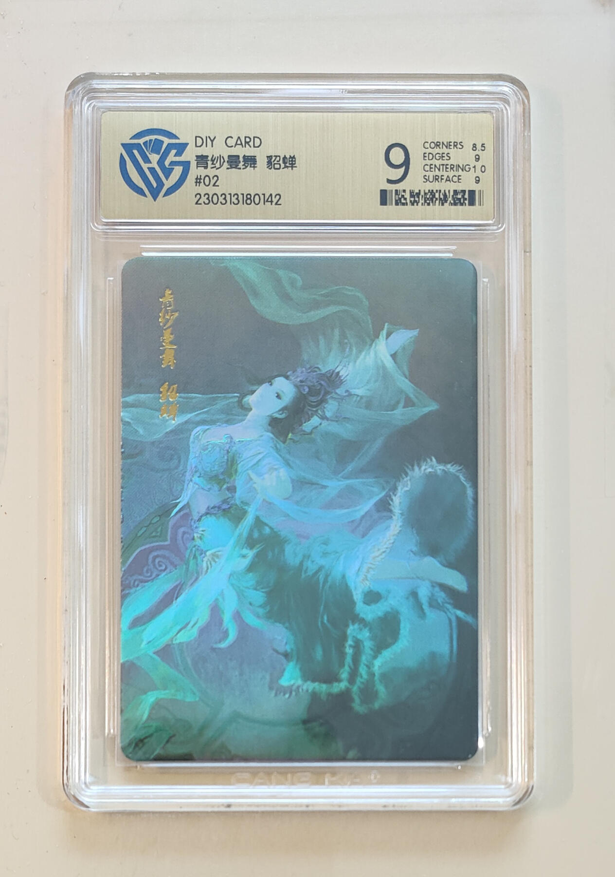 霸总卡牌第四期 青纱曼舞貂蝉02