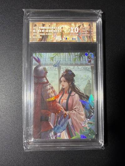 NO.29 好又多金牌大场，每周一站式配齐，方便凑单！（卖家送拍0抽成！周6晚9点截拍！） - 【11/13编】轩辕春秋 战国风 貂蝉 炫彩灵光 10P