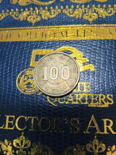 长老汇马年精选第十五场拍卖 - 1963（昭和38）日本稻穗百元银币，4.8克600银