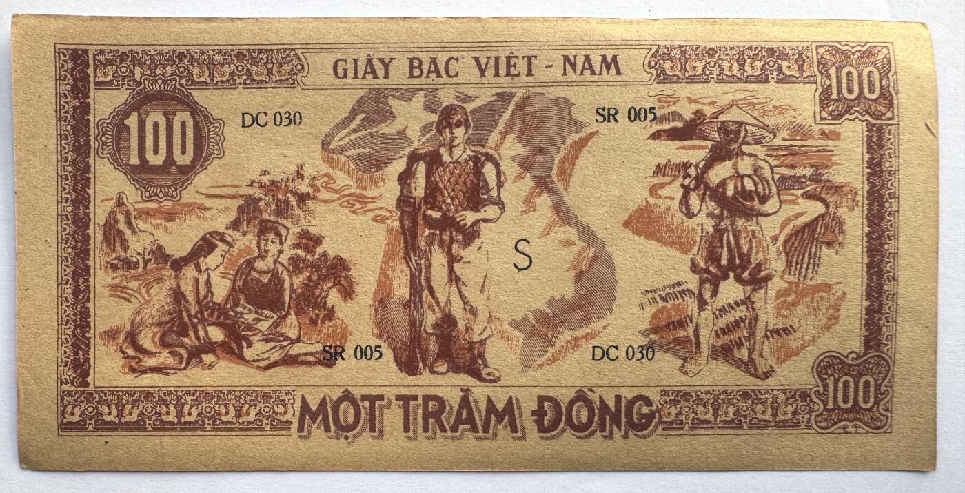 2026第6场（总第233期）：精品外钞、塑料钞靓号场  越南民主共和国1948年版100元（近全新、微瑕）