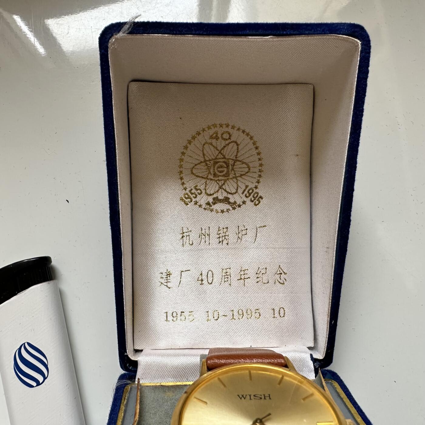 🌹外币初藏🌹🐯2026年第37场   每周二四六晚8️⃣点 接代拍 杭州锅炉厂建厂40周年纪念手表