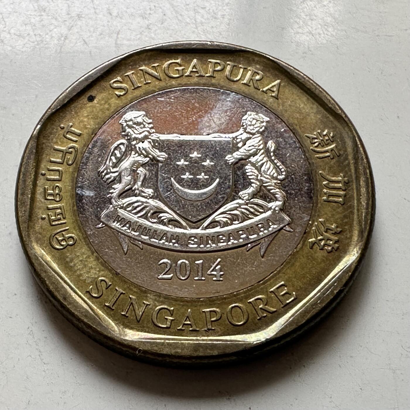 🌹外币初藏🌹🐯2026年第37场   每周二四六晚8️⃣点 接代拍 新加坡2014年¥1