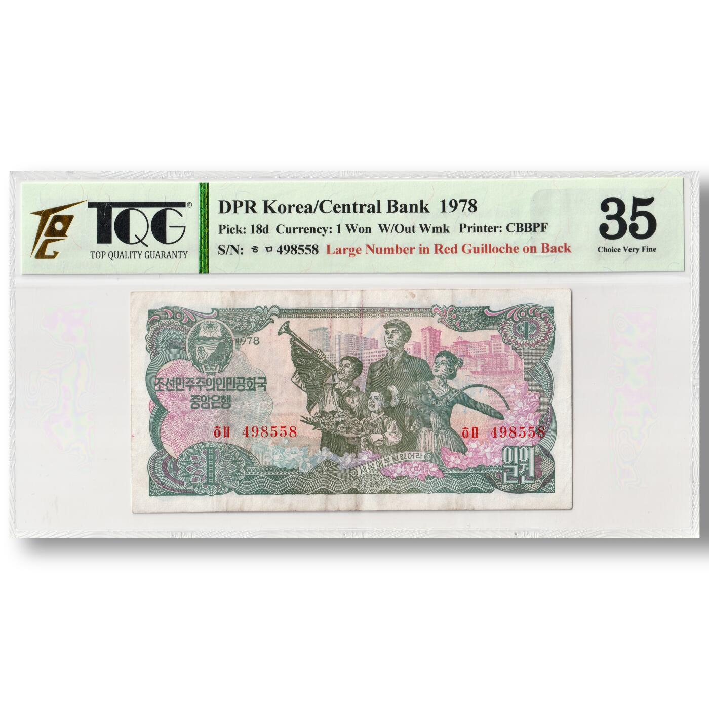 1978年朝鲜-第三版纸币1元菱形红戳-无水印版 TQG评级35
