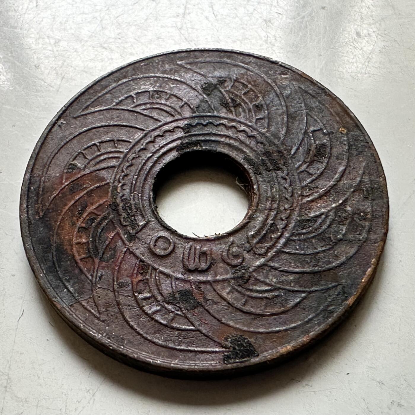 🌹外币初藏🌹🐯2026年第37场   每周二四六晚8️⃣点 接代拍 泰国  拉玛八世 1萨当 铜币