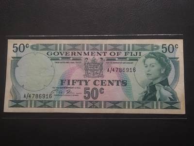 2026四月第一期，总222期 - 英属斐济1971版50分AUNC 早期“斐济政府”抬头 戎装女王