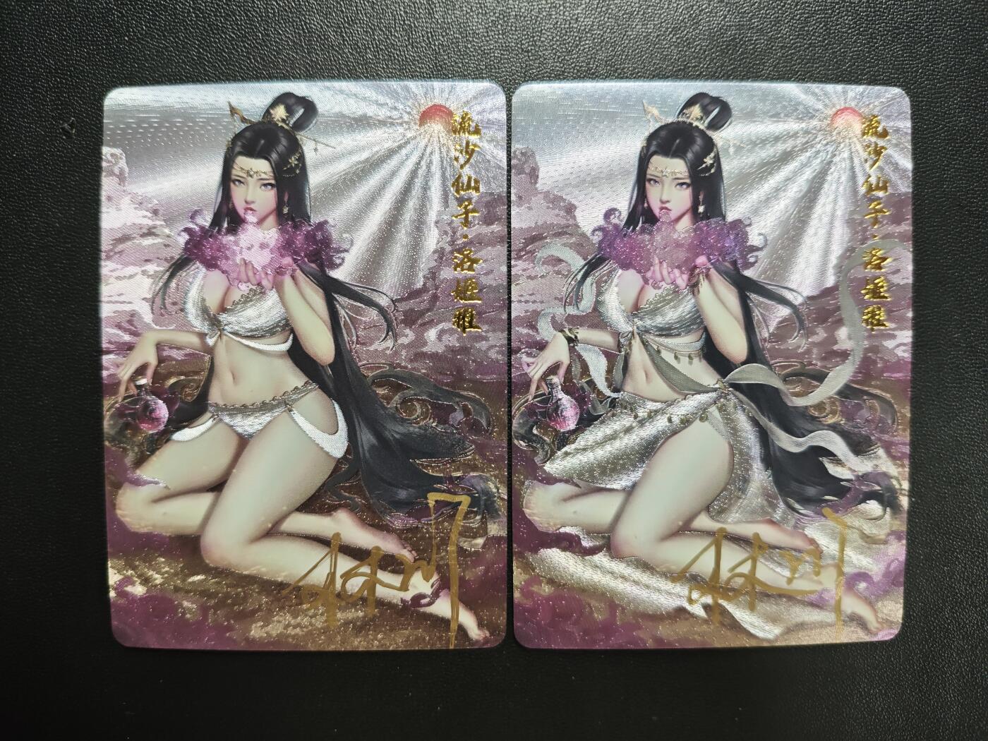 天玑星卡拍第184期《4.6周一截拍》持续收拍收评中 满赠卡需备注 【亲签卡】卡卡有趣 上古十大女妖 流沙仙子·洛姬雅 粗闪 两张