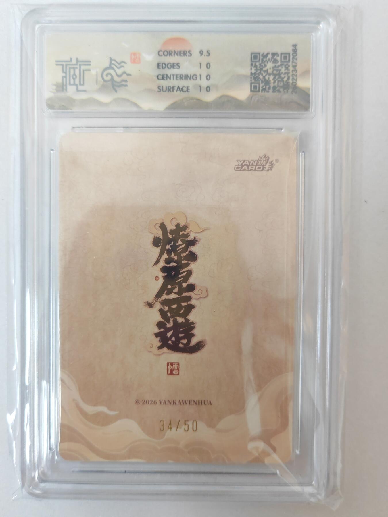 大麦马年第二场