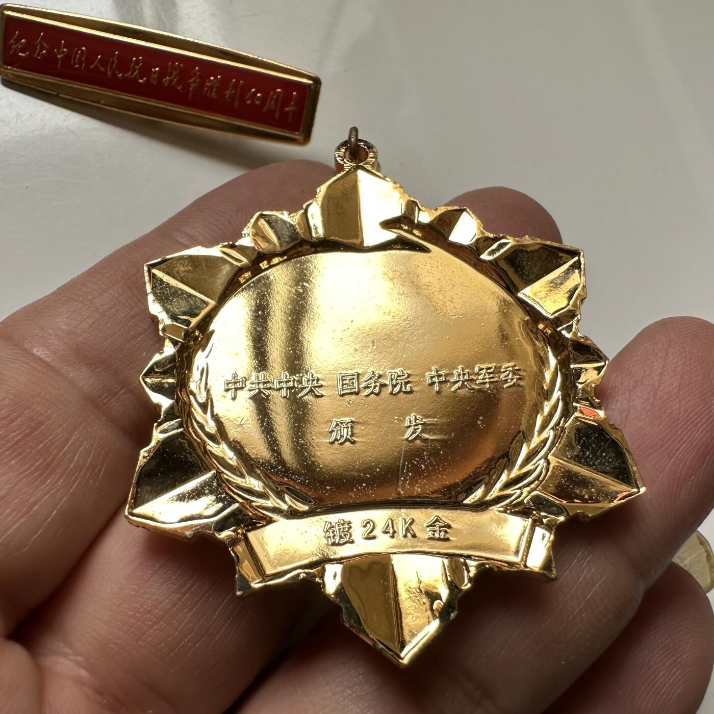 🌹外币初藏🌹🐯2026年第37场   每周二四六晚8️⃣点 接代拍 2005年抗日战争胜利60周年纪念章 国家级