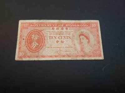 博彦收藏    4月11日 8点 钱币专场 - 香港女皇10分 流通品