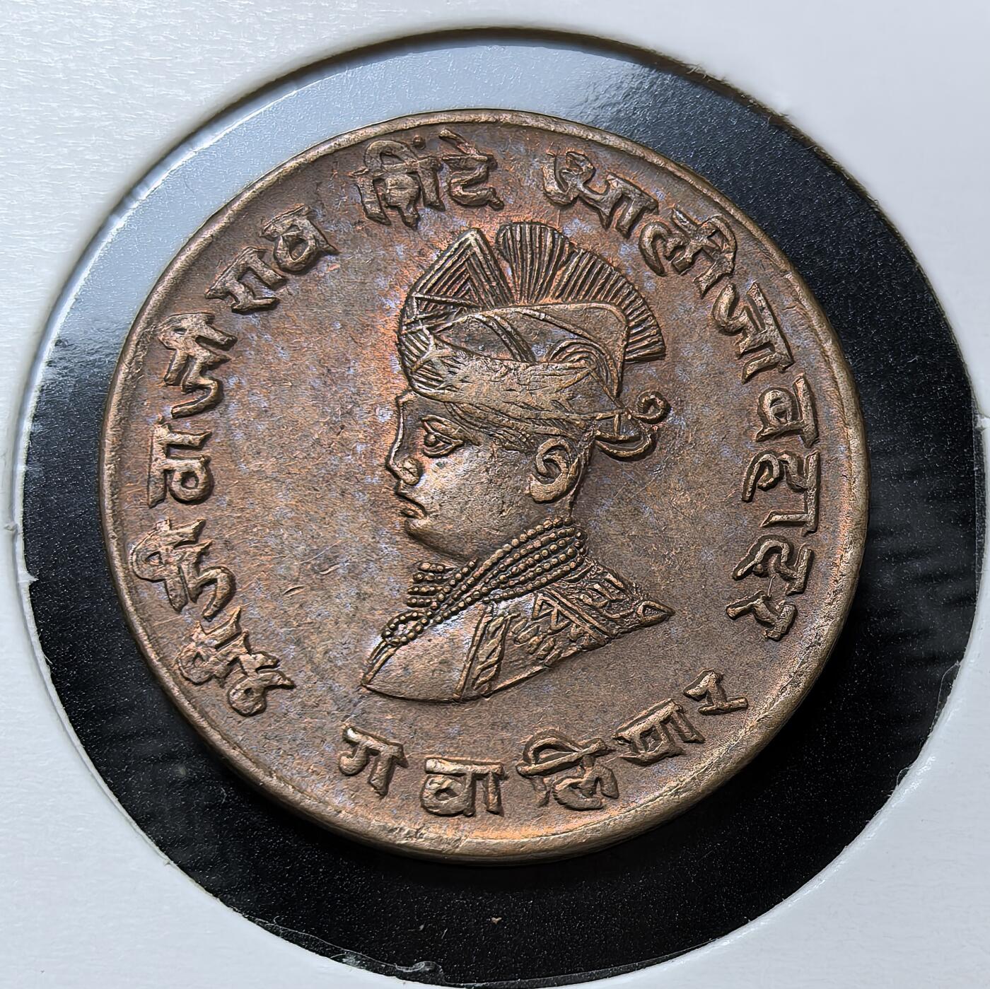 外国优质银币克朗币纪念章，每周六晚九点倒数截拍，满百包邮可寄存，持续收拍 印度瓜廖尔土邦吉瓦吉拉奥・辛德 1/4 安娜铜币，铸于维克拉姆历 1986 年（公元 1929 年），是英属印度时期土邦自治流通币，见证了殖民时代印度土邦的货币体系。