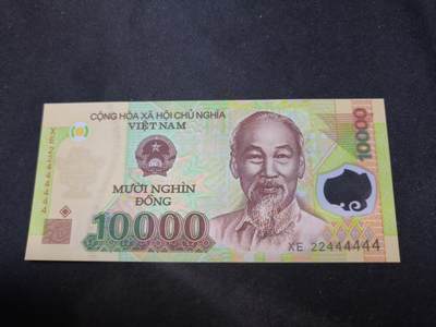 云宸嘉赏-勋臻佳藏四月精品甄选场次（低佣 一元一手） - 越南社会主义共和国 10000 盾塑料钞 全同号（XE 23444444）精品