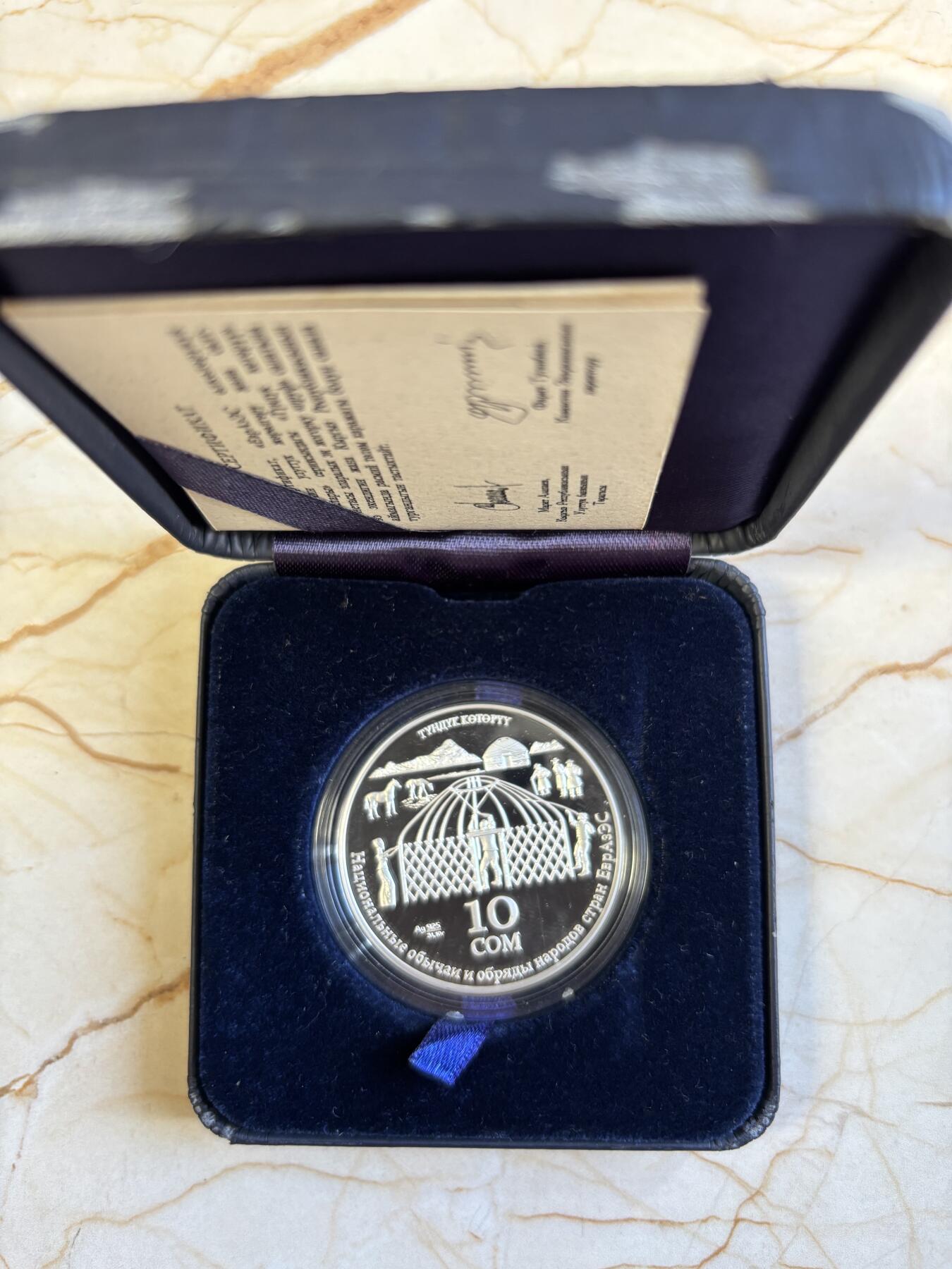 第196期拍卖 吉尔吉斯斯坦2010年民族民俗生活精制彩色银币，925银，发行3000枚