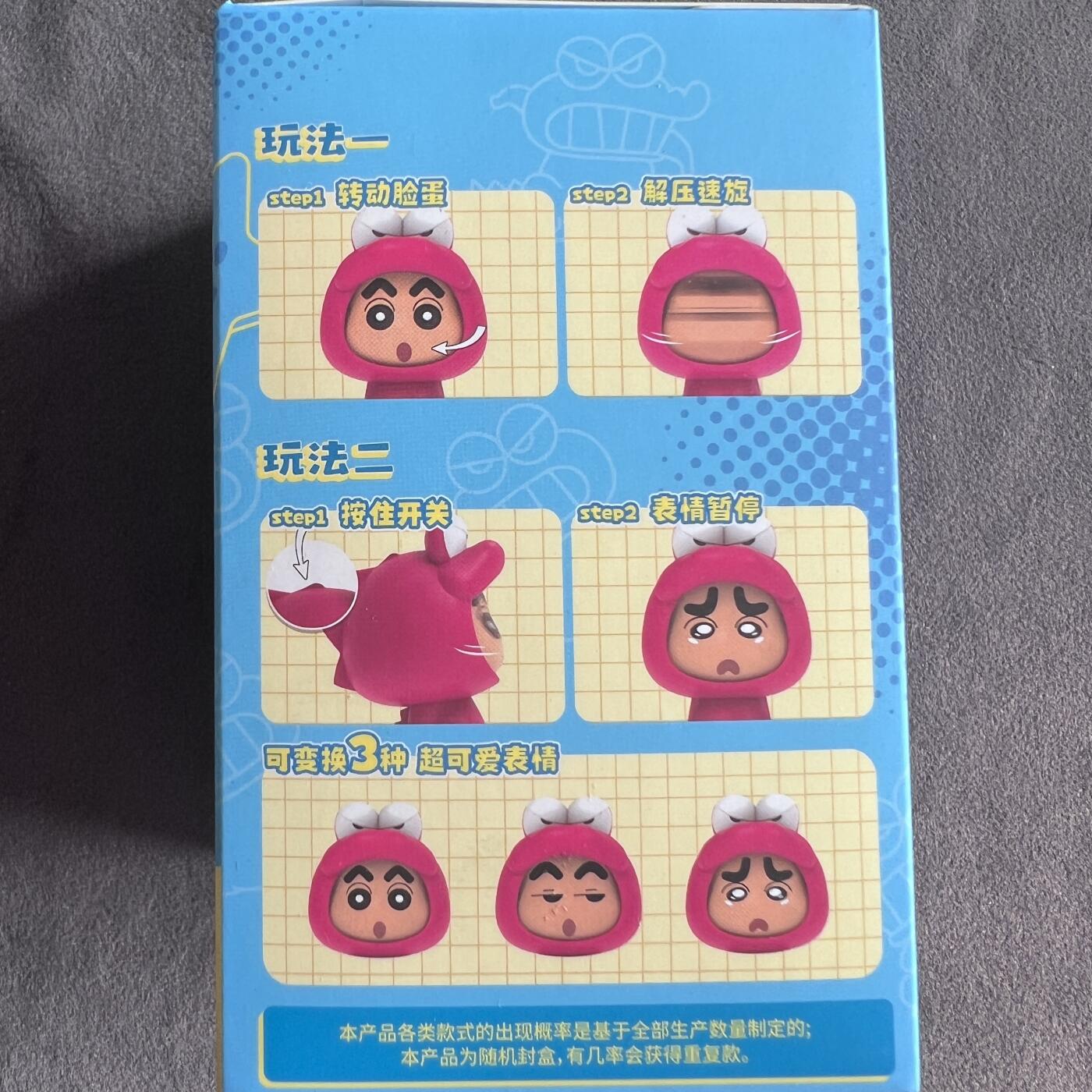 锦色铺子的潮玩第10期 🌸🌸🌸无佣金🌸 🌸🌸   卡游 蜡笔小新 旋旋乐 百变秀 熊猫款（原价39元）