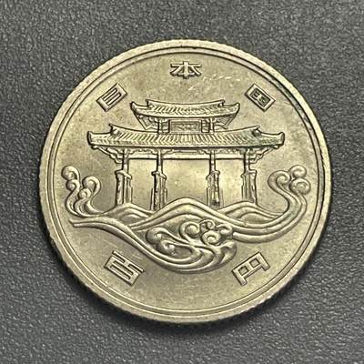 回流0405 - 日本昭和50年（1975年）冲绳海洋博览会100元纪念币