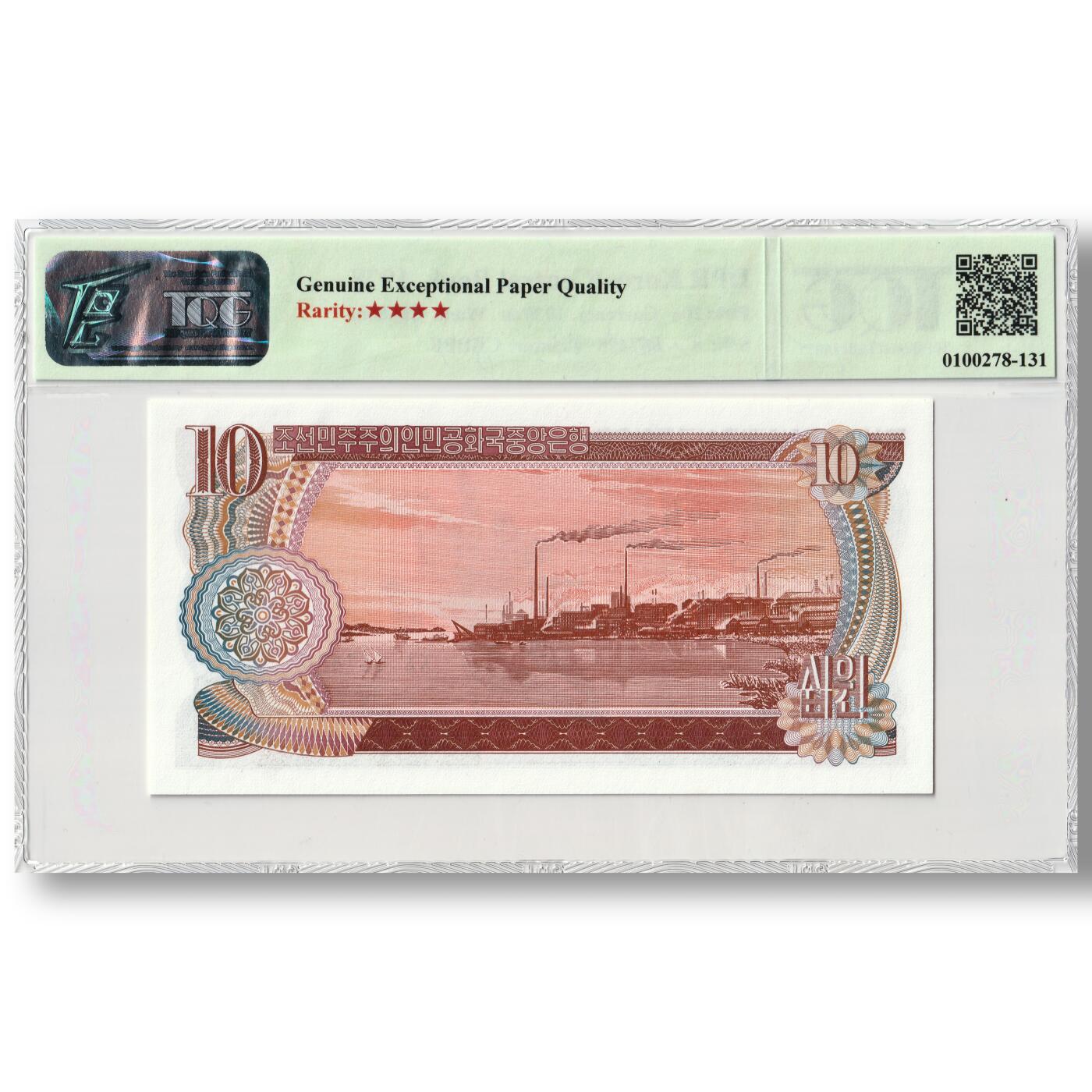 1978年朝鲜-第三版纸币10元无戳版TQG评级 67GEPQ
