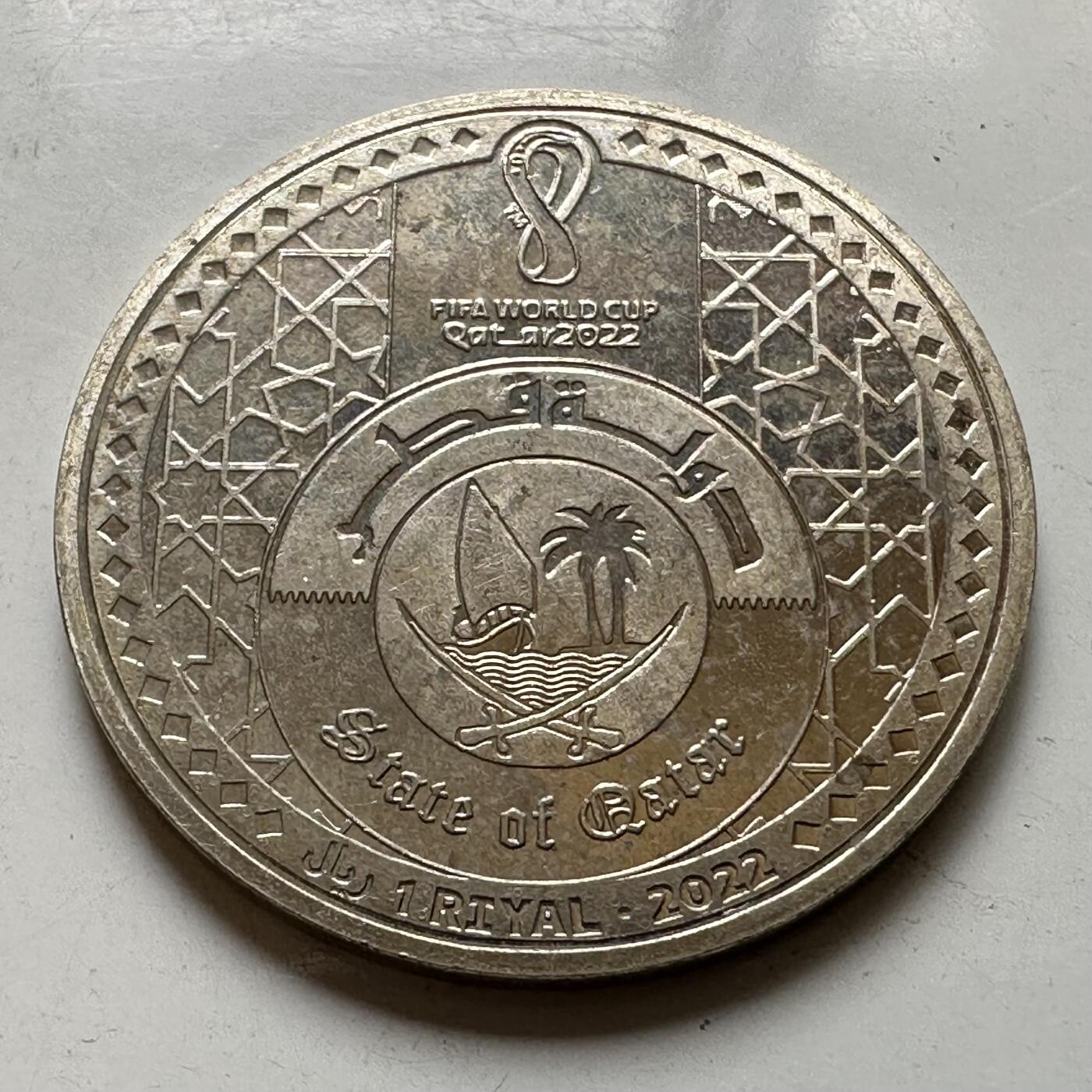 🌹外币初藏🌹🐯2026年第37场   每周二四六晚8️⃣点 接代拍 卡塔尔2022年一里亚尔 世界杯纪念币--4