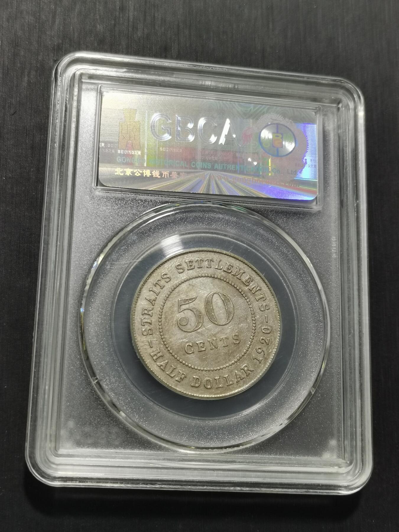 天下钱庄专场欢迎参拍 海峡半圆银币