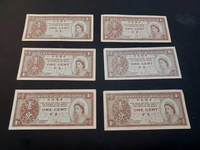 博彦收藏    4月11日 8点 钱币专场 - 香港女皇1分6枚 品相 从UNC 到流通好品 