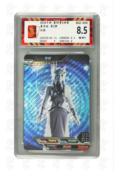 霸总卡牌第四期 - 卡游奥特曼 佐格 NM-MT+