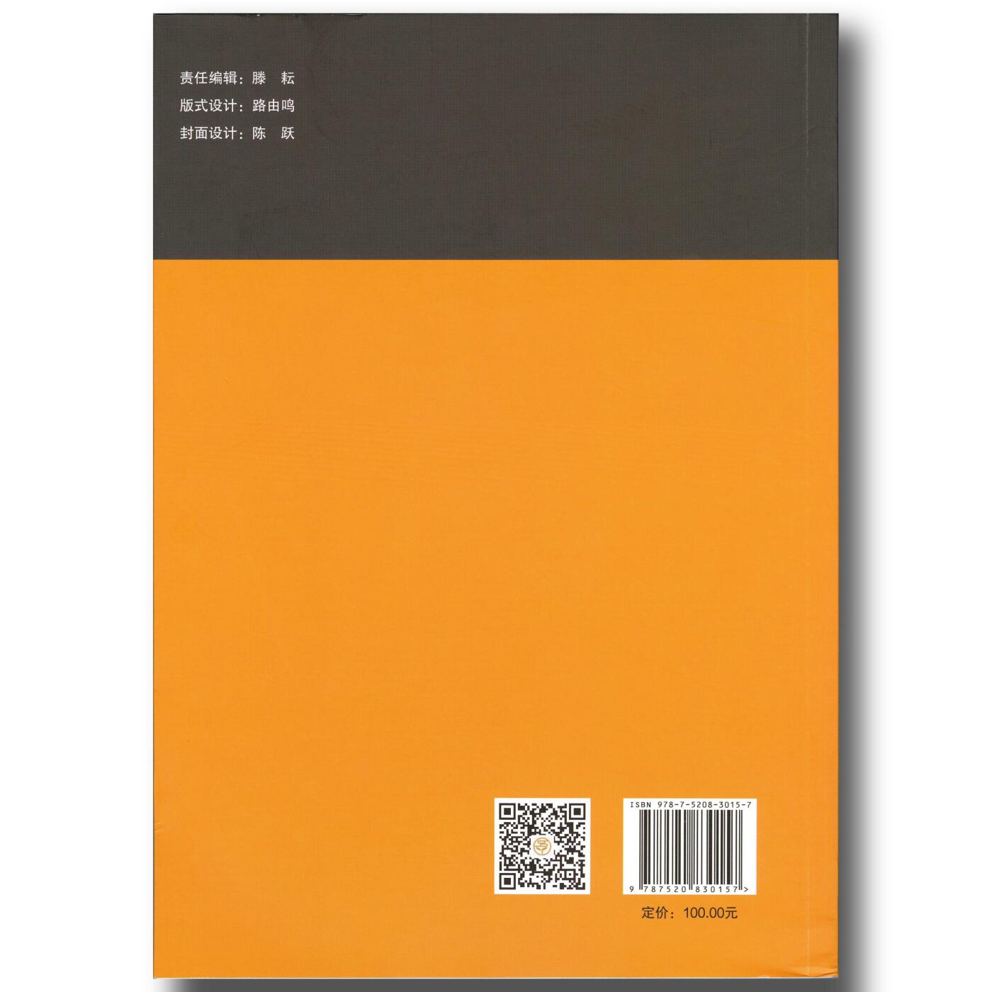 2024年《中国当代钱币收藏100人》中国钱币界百人名人录石肖岩主编中国钱币界百人名人录