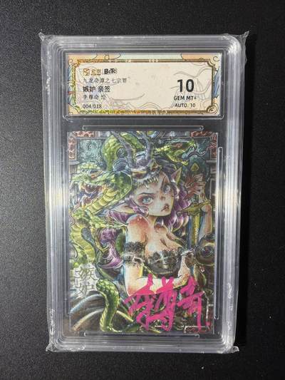 NO.29 好又多金牌大场，每周一站式配齐，方便凑单！（卖家送拍0抽成！周6晚9点截拍！） - 【4/18编亲签】卡萃 李尊奇亲签 嫉妒 粗闪 双10分