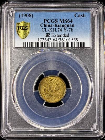 【雨安】【直播拍卖】【第0131期-评级币章】2026-04-04 周六 19:30 (金价1060, 银价18.08)  - [评级中国] [中国近代铜镍] 光绪 戊申 中心甯 一文  PCGS-MS64