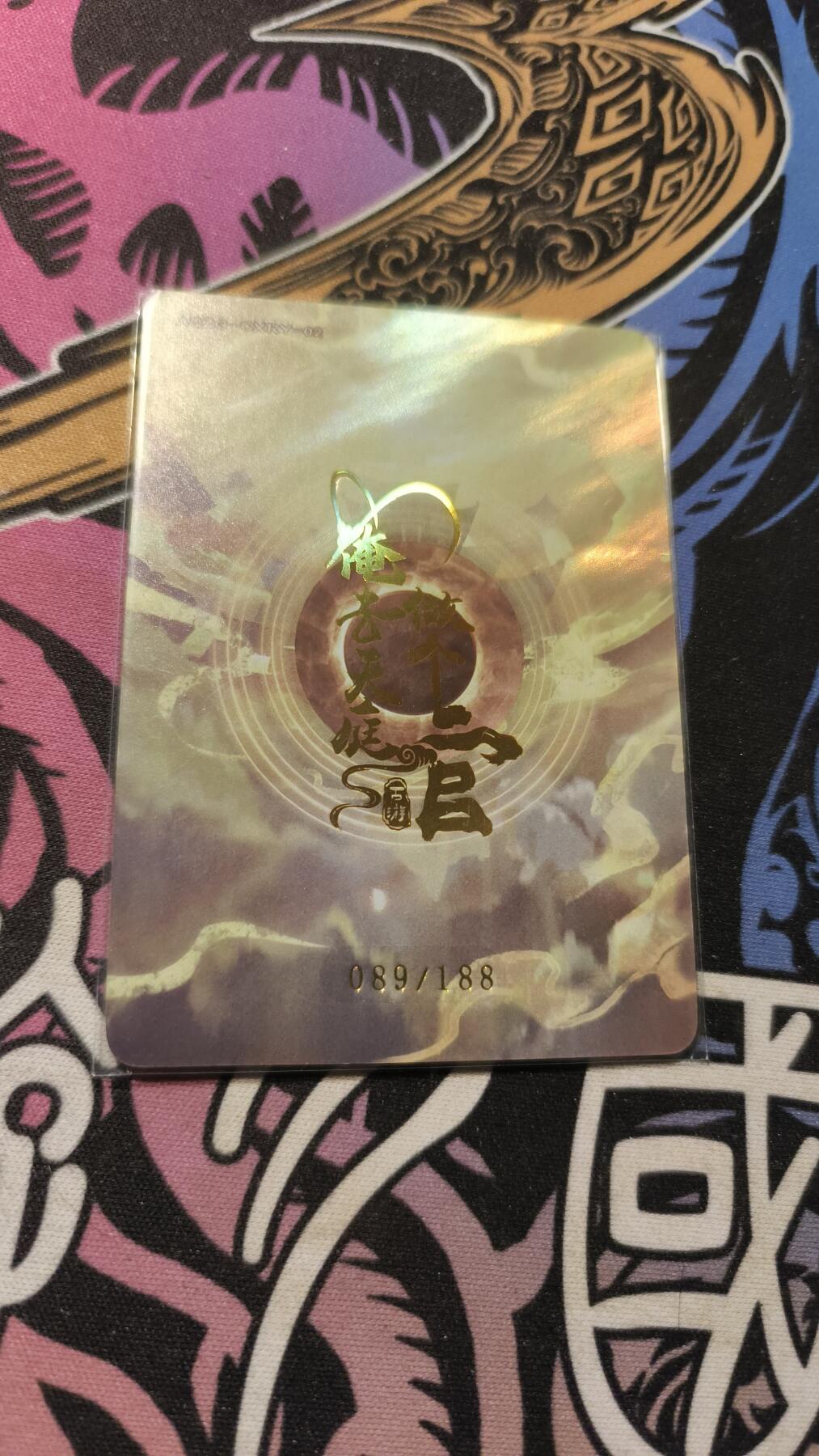 霸总卡牌第四期 【册卡】趣卡社俺去天宫做个官 孙悟空 089/188