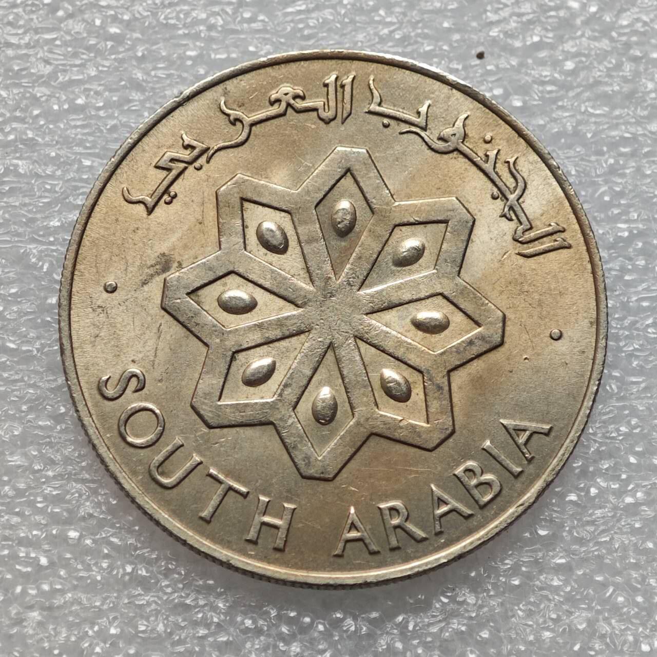  【淘币小摊】限时拍第八百九十二拍   教皇国塞舌尔加纳危地马拉场    每周一统一发货 南也门阿拉伯联盟1964年50费尔镍币好品 km4