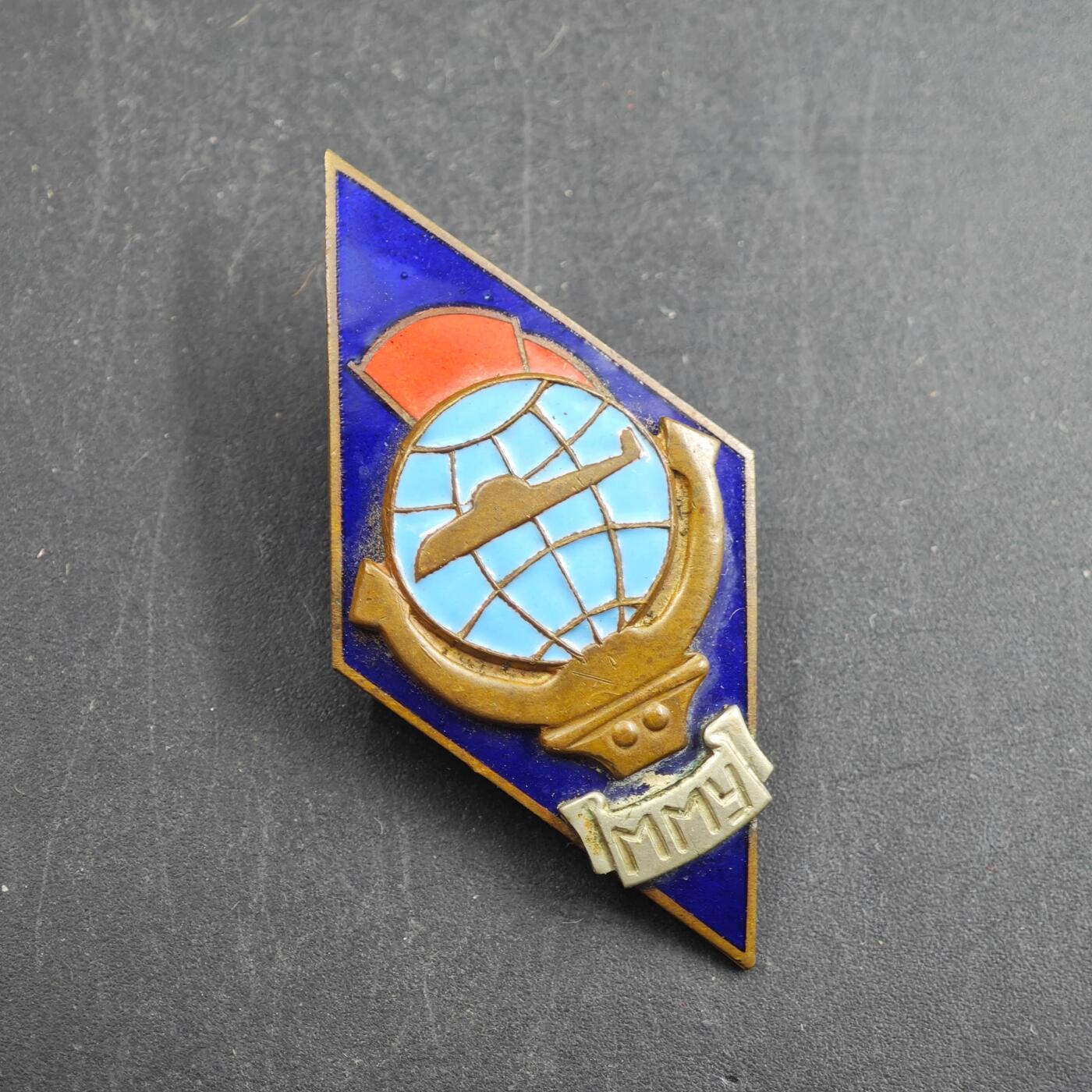 4月4日结束，成斌徽章钱币专场 苏联莫斯科高等海洋学院校徽稀少 极品