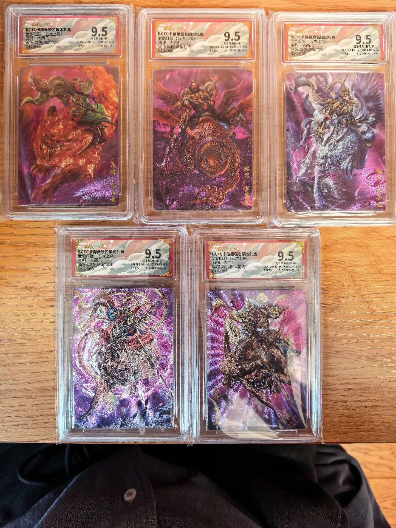 阳大大卡牌拍卖第108期（持续收拍品，周六晚上九点截拍，进群福利早知道）