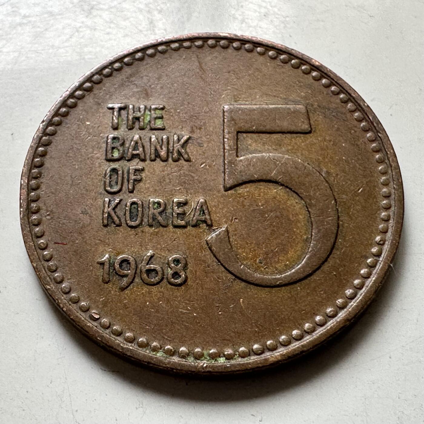 🌹外币初藏🌹🐯2026年第37场   每周二四六晚8️⃣点 接代拍 韩国1968年¥5